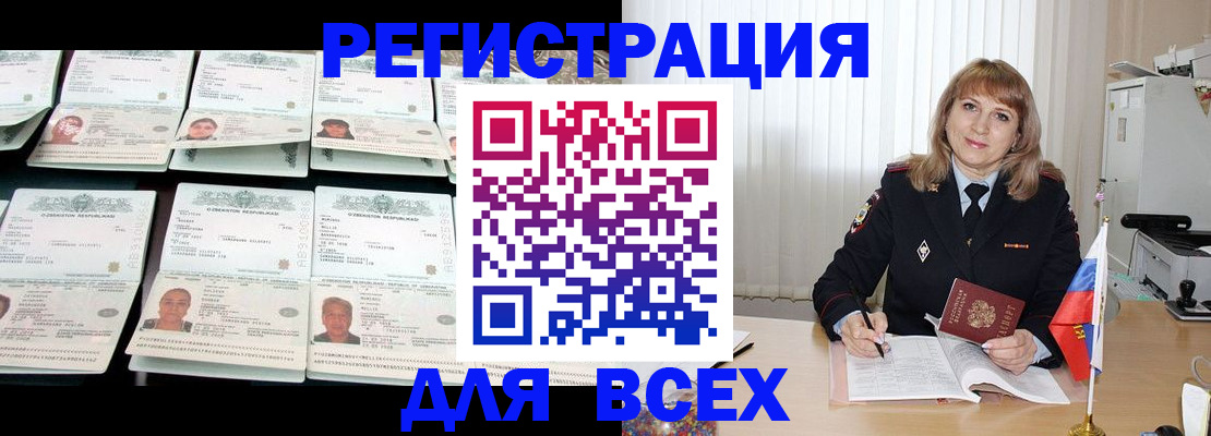 временная регистрация госуслуги в Волжском