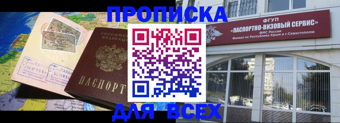 пропишу в квартире в Волжском