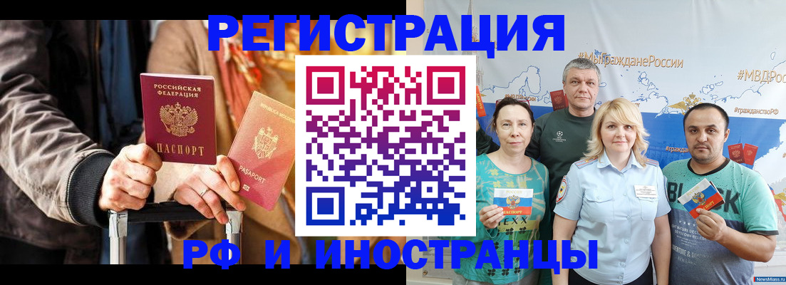 где прописаться в Волжском
